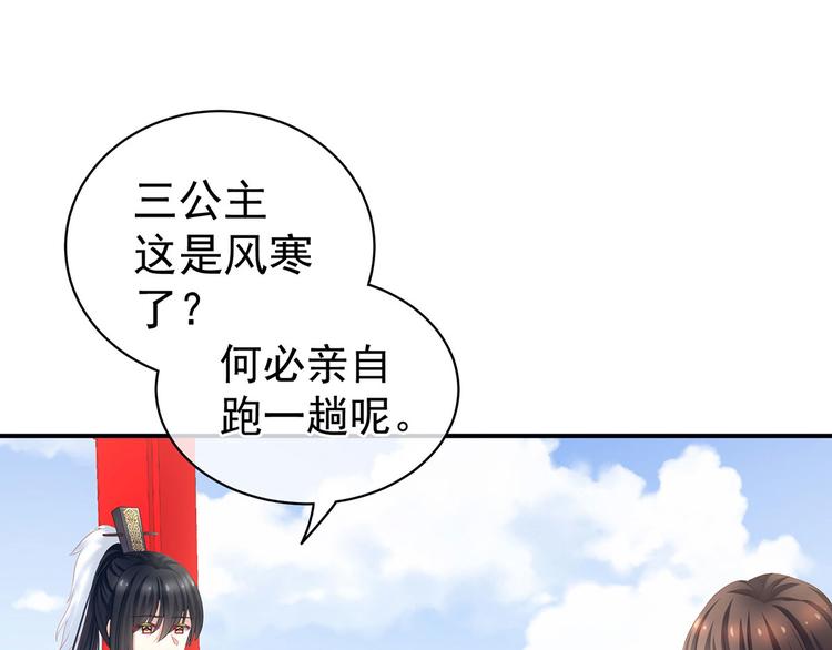 女帝多蓝颜韩漫全集-第123话 我才是她的正夫！无删减无遮挡章节图片 