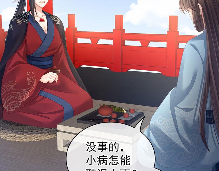 女帝多蓝颜韩漫全集-第123话 我才是她的正夫！无删减无遮挡章节图片 