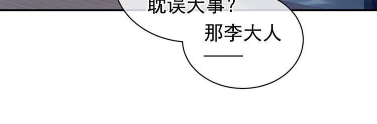 女帝多蓝颜韩漫全集-第123话 我才是她的正夫！无删减无遮挡章节图片 
