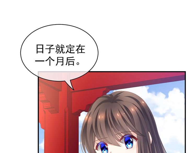 女帝多蓝颜韩漫全集-第123话 我才是她的正夫！无删减无遮挡章节图片 