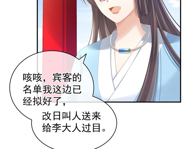 女帝多蓝颜韩漫全集-第123话 我才是她的正夫！无删减无遮挡章节图片 