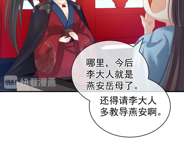 女帝多蓝颜韩漫全集-第123话 我才是她的正夫！无删减无遮挡章节图片 