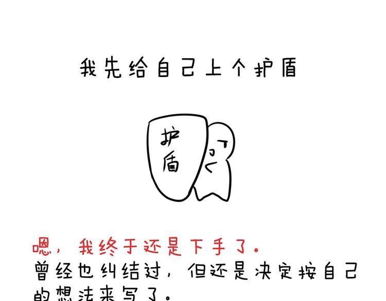 女帝多蓝颜韩漫全集-第123话 我才是她的正夫！无删减无遮挡章节图片 