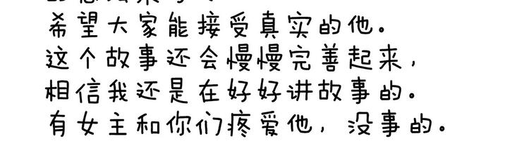 女帝多蓝颜韩漫全集-第123话 我才是她的正夫！无删减无遮挡章节图片 