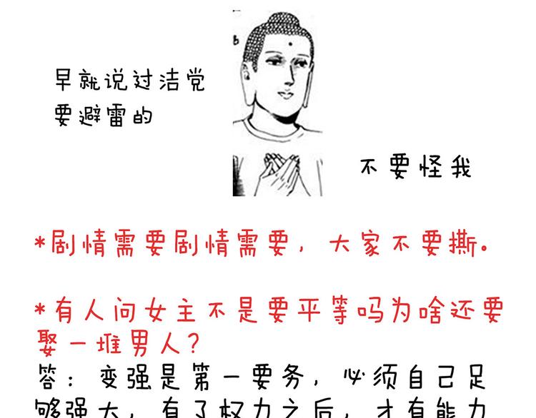 女帝多蓝颜韩漫全集-第123话 我才是她的正夫！无删减无遮挡章节图片 