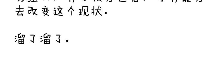 女帝多蓝颜韩漫全集-第123话 我才是她的正夫！无删减无遮挡章节图片 