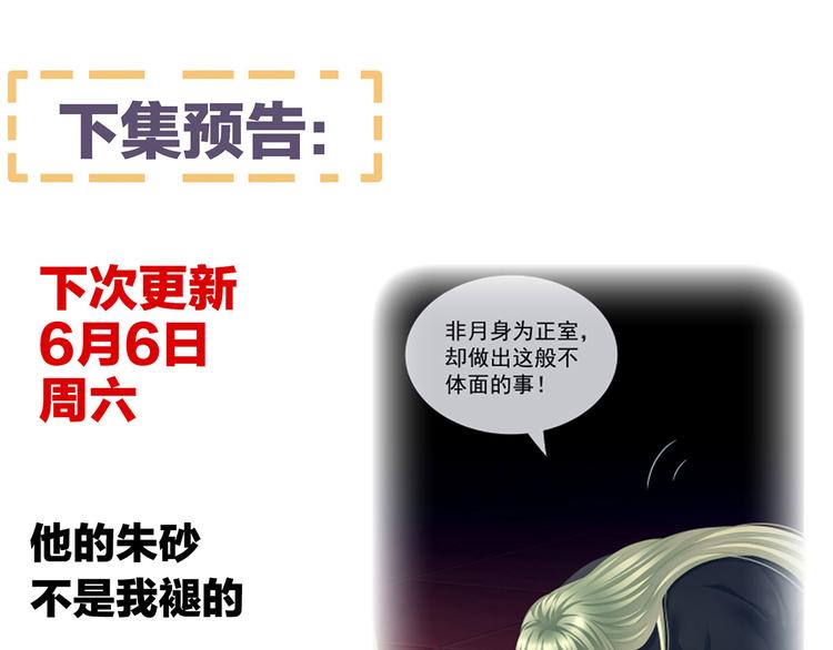 女帝多蓝颜韩漫全集-第123话 我才是她的正夫！无删减无遮挡章节图片 
