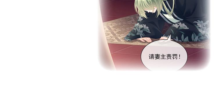 女帝多蓝颜韩漫全集-第123话 我才是她的正夫！无删减无遮挡章节图片 
