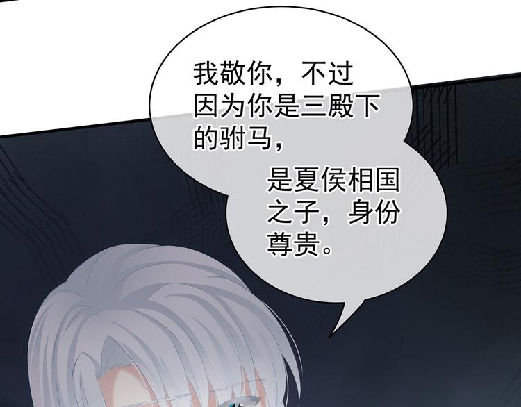 女帝多蓝颜韩漫全集-第123话 我才是她的正夫！无删减无遮挡章节图片 