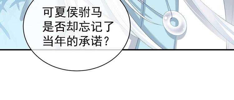 女帝多蓝颜韩漫全集-第123话 我才是她的正夫！无删减无遮挡章节图片 