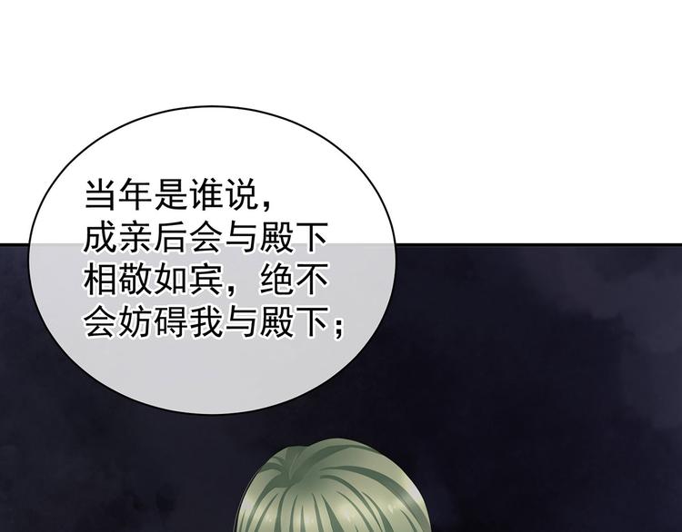 女帝多蓝颜韩漫全集-第123话 我才是她的正夫！无删减无遮挡章节图片 