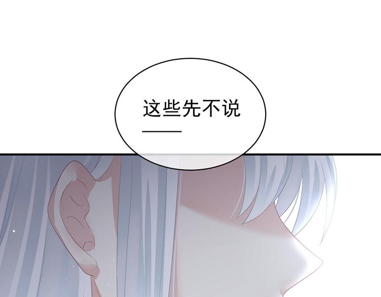 女帝多蓝颜韩漫全集-第123话 我才是她的正夫！无删减无遮挡章节图片 