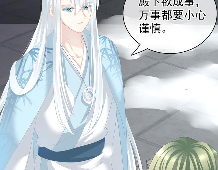 女帝多蓝颜韩漫全集-第123话 我才是她的正夫！无删减无遮挡章节图片 