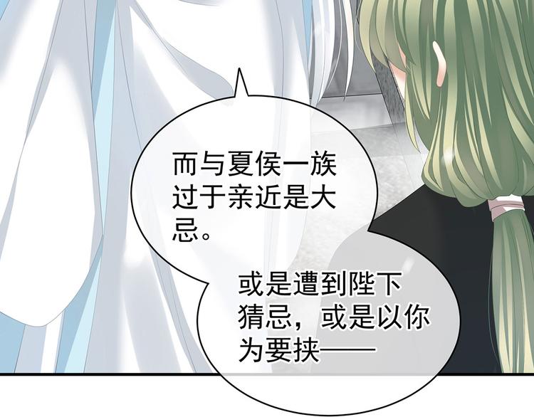 女帝多蓝颜韩漫全集-第123话 我才是她的正夫！无删减无遮挡章节图片 