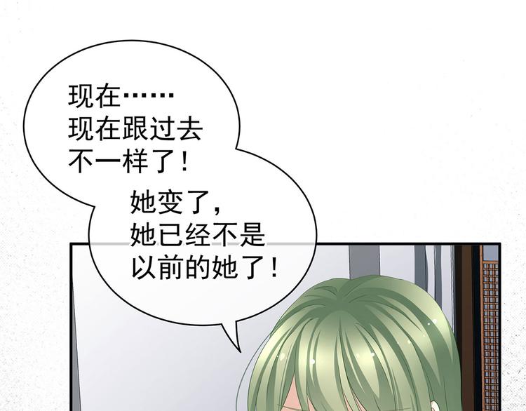 女帝多蓝颜韩漫全集-第123话 我才是她的正夫！无删减无遮挡章节图片 