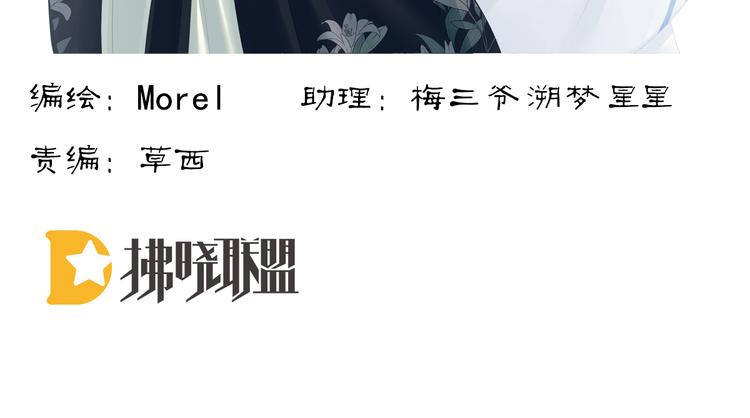 女帝多蓝颜韩漫全集-第123话 我才是她的正夫！无删减无遮挡章节图片 