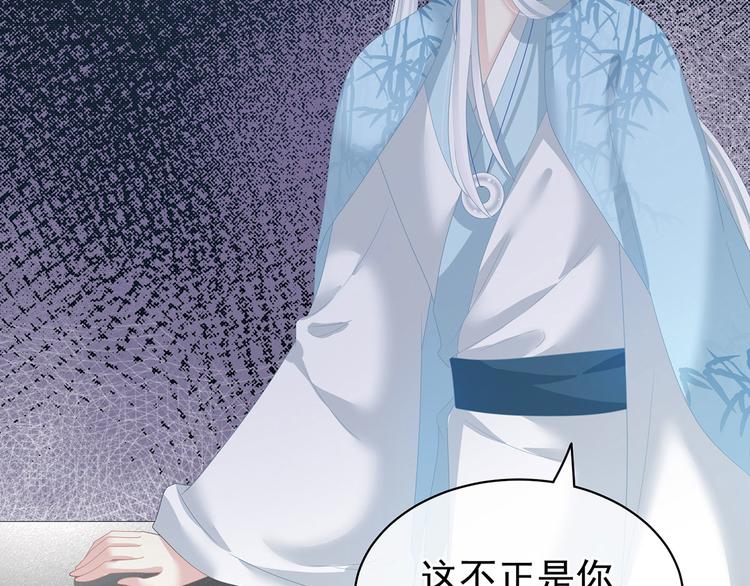 女帝多蓝颜韩漫全集-第123话 我才是她的正夫！无删减无遮挡章节图片 