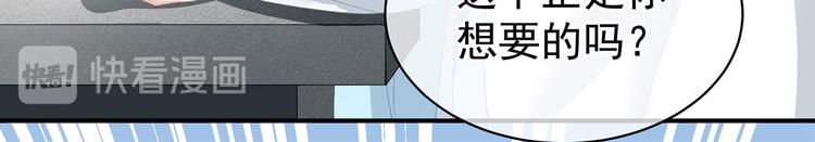女帝多蓝颜韩漫全集-第123话 我才是她的正夫！无删减无遮挡章节图片 
