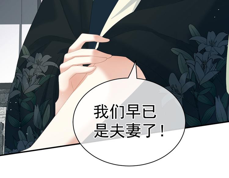 女帝多蓝颜韩漫全集-第123话 我才是她的正夫！无删减无遮挡章节图片 