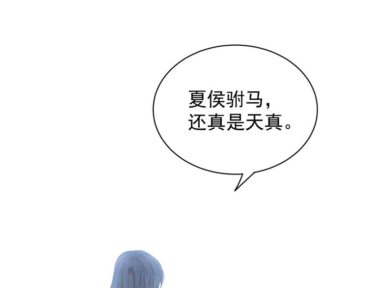 女帝多蓝颜韩漫全集-第123话 我才是她的正夫！无删减无遮挡章节图片 
