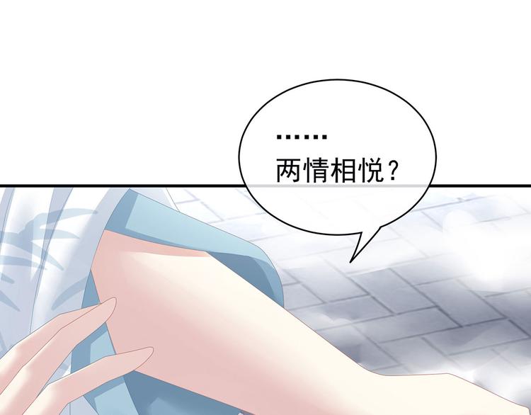 女帝多蓝颜韩漫全集-第123话 我才是她的正夫！无删减无遮挡章节图片 