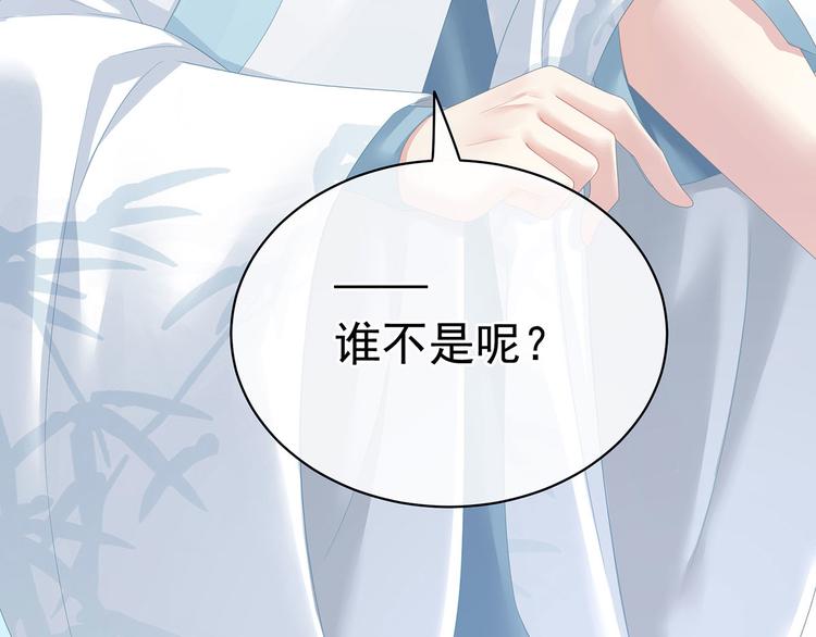 女帝多蓝颜韩漫全集-第123话 我才是她的正夫！无删减无遮挡章节图片 