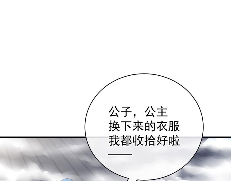女帝多蓝颜韩漫全集-第123话 我才是她的正夫！无删减无遮挡章节图片 