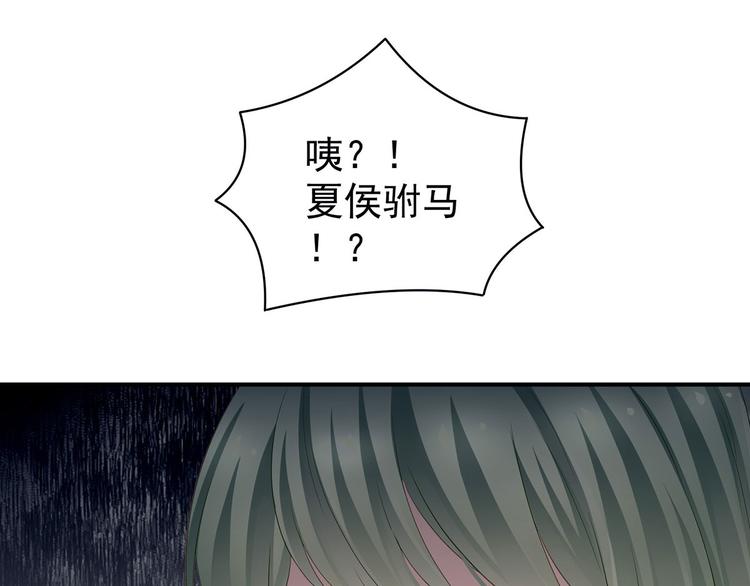 女帝多蓝颜韩漫全集-第123话 我才是她的正夫！无删减无遮挡章节图片 
