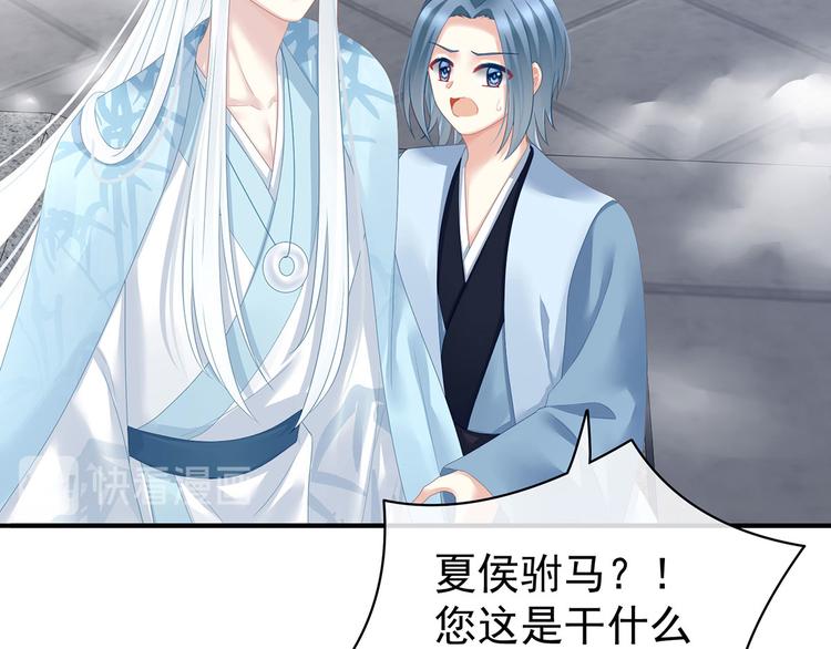 女帝多蓝颜韩漫全集-第123话 我才是她的正夫！无删减无遮挡章节图片 