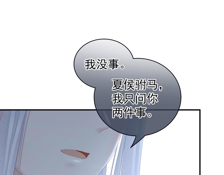 女帝多蓝颜韩漫全集-第123话 我才是她的正夫！无删减无遮挡章节图片 