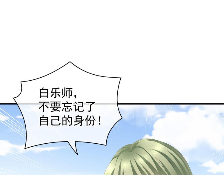 女帝多蓝颜韩漫全集-第123话 我才是她的正夫！无删减无遮挡章节图片 