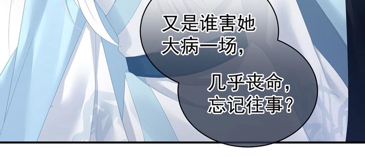 女帝多蓝颜韩漫全集-第123话 我才是她的正夫！无删减无遮挡章节图片 