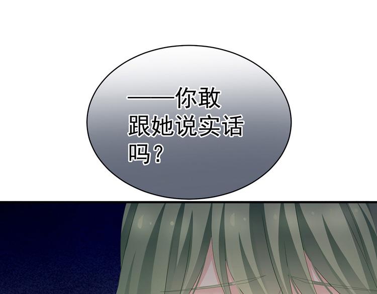 女帝多蓝颜韩漫全集-第123话 我才是她的正夫！无删减无遮挡章节图片 
