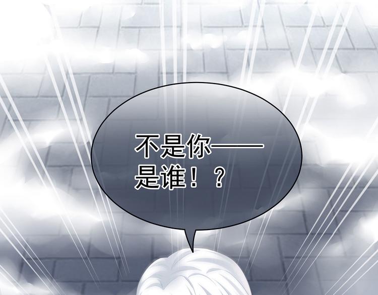 女帝多蓝颜韩漫全集-第123话 我才是她的正夫！无删减无遮挡章节图片 