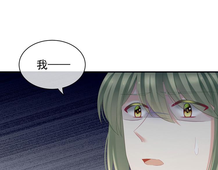 女帝多蓝颜韩漫全集-第123话 我才是她的正夫！无删减无遮挡章节图片 