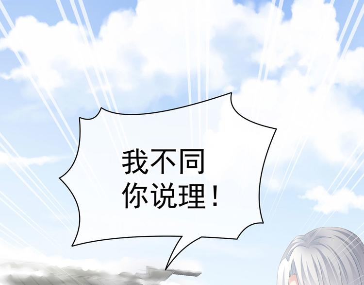 女帝多蓝颜韩漫全集-第123话 我才是她的正夫！无删减无遮挡章节图片 