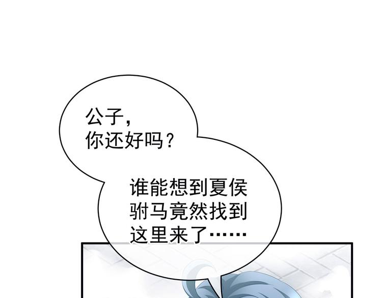 女帝多蓝颜韩漫全集-第123话 我才是她的正夫！无删减无遮挡章节图片 