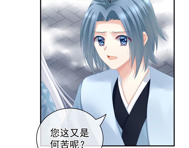 女帝多蓝颜韩漫全集-第123话 我才是她的正夫！无删减无遮挡章节图片 