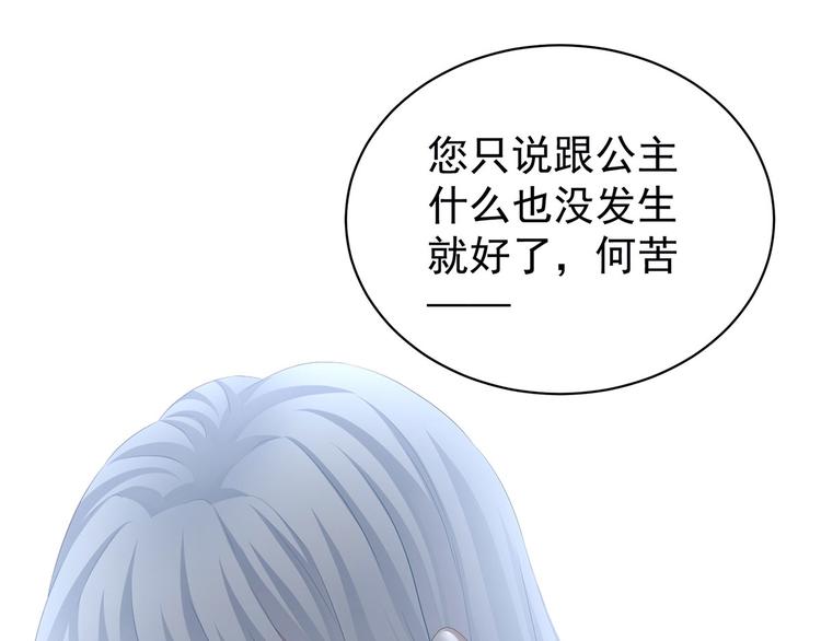 女帝多蓝颜韩漫全集-第123话 我才是她的正夫！无删减无遮挡章节图片 