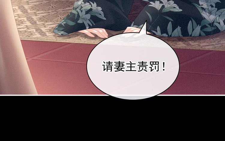 女帝多蓝颜韩漫全集-第124话 该叫妻主了无删减无遮挡章节图片 