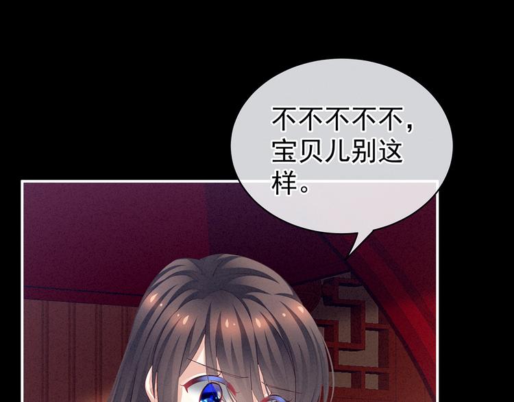 女帝多蓝颜韩漫全集-第124话 该叫妻主了无删减无遮挡章节图片 