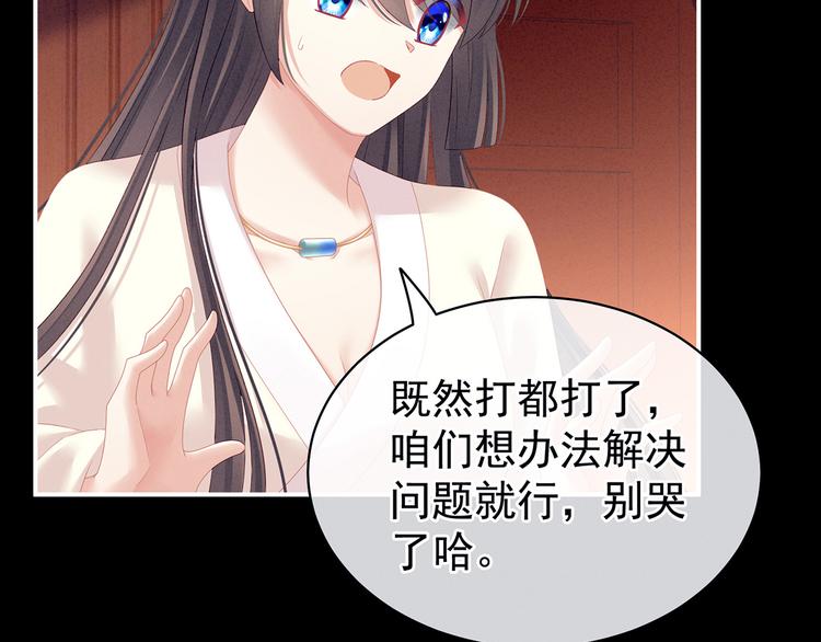 女帝多蓝颜韩漫全集-第124话 该叫妻主了无删减无遮挡章节图片 