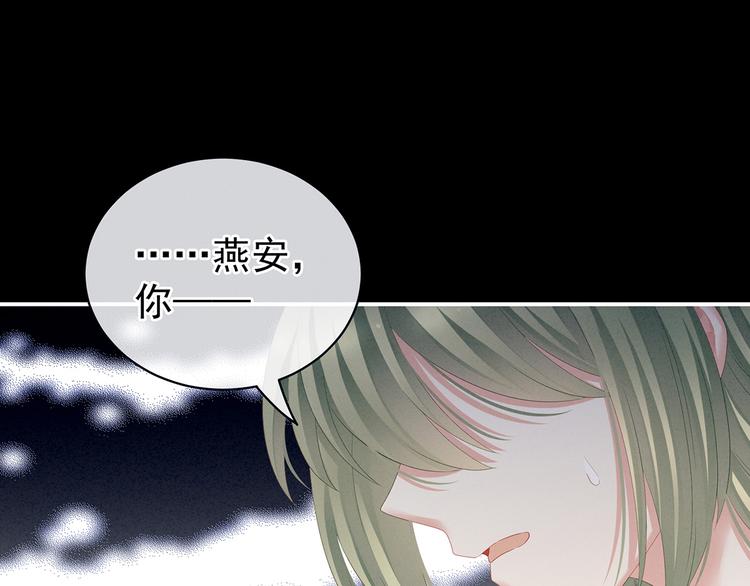 女帝多蓝颜韩漫全集-第124话 该叫妻主了无删减无遮挡章节图片 