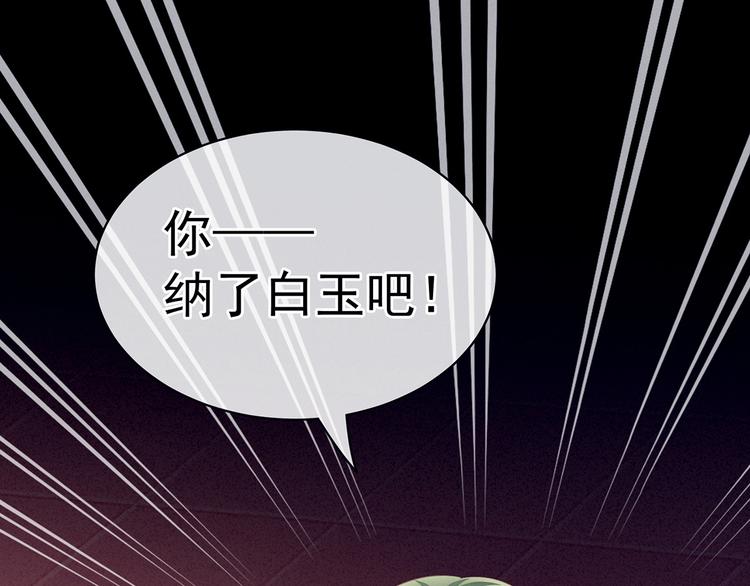 女帝多蓝颜韩漫全集-第124话 该叫妻主了无删减无遮挡章节图片 