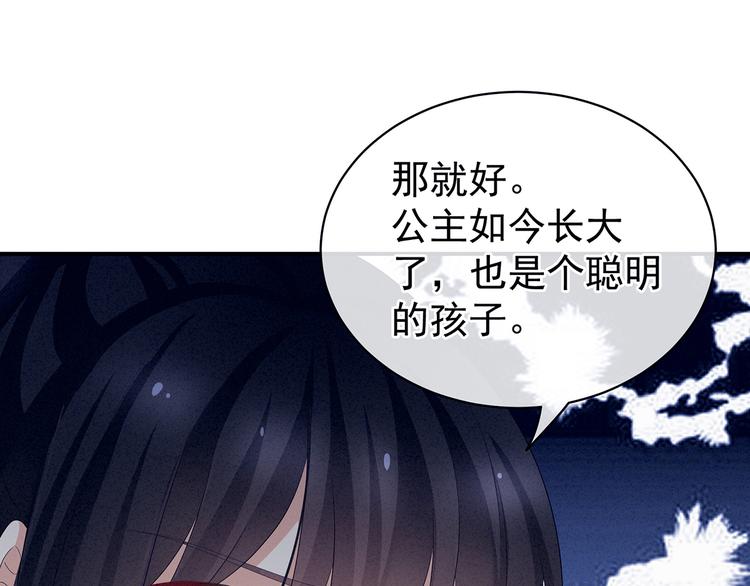 女帝多蓝颜韩漫全集-第124话 该叫妻主了无删减无遮挡章节图片 
