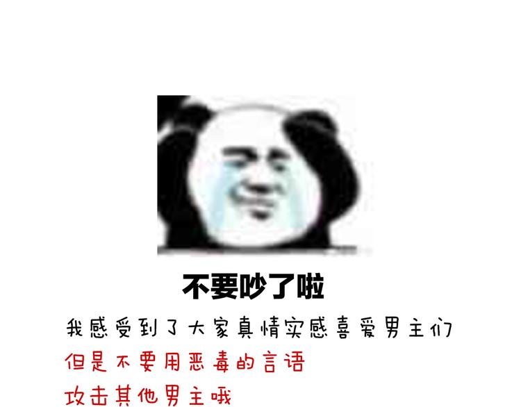 女帝多蓝颜韩漫全集-第124话 该叫妻主了无删减无遮挡章节图片 