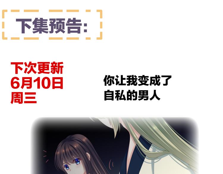 女帝多蓝颜韩漫全集-第124话 该叫妻主了无删减无遮挡章节图片 
