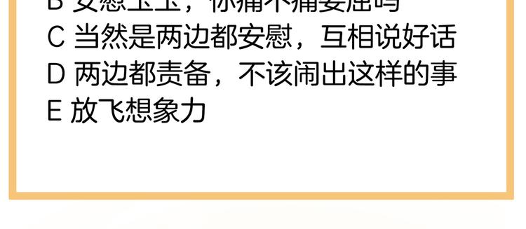 女帝多蓝颜韩漫全集-第124话 该叫妻主了无删减无遮挡章节图片 