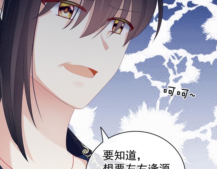 女帝多蓝颜韩漫全集-第124话 该叫妻主了无删减无遮挡章节图片 