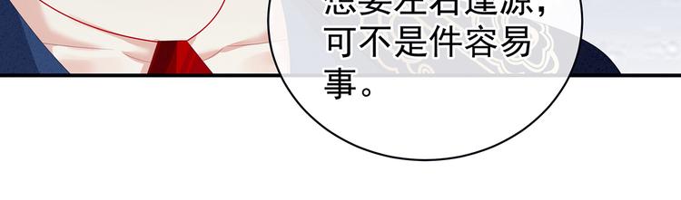 女帝多蓝颜韩漫全集-第124话 该叫妻主了无删减无遮挡章节图片 